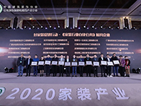 中庭裝飾集團(tuán)丁胡發(fā)聲《中國(guó)家裝行業(yè)自律公約》，鄭重承諾共建家裝行業(yè)信用體系