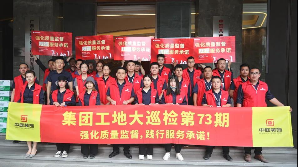 集團(tuán)工地大巡檢 | 強(qiáng)化質(zhì)量監(jiān)督，踐行服務(wù)承諾