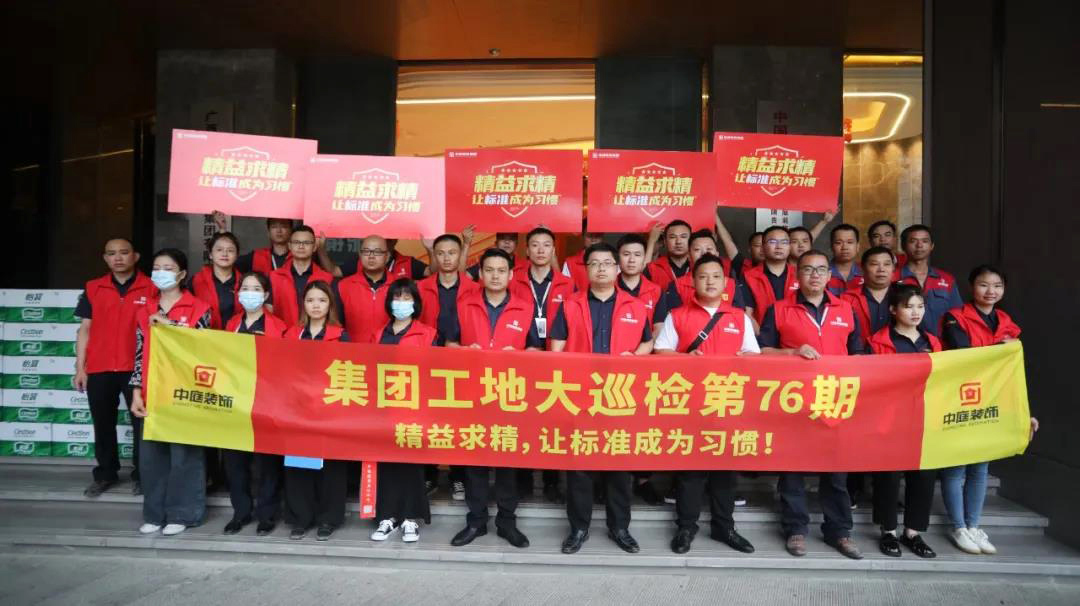 集團(tuán)工地大巡檢｜精益求精，讓標(biāo)準(zhǔn)成為習(xí)慣