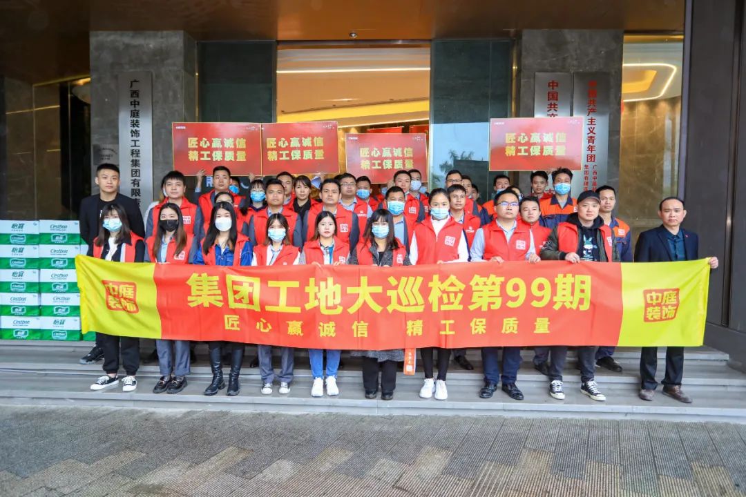 集團(tuán)工地大巡檢丨匠心贏誠信，精工保質(zhì)量