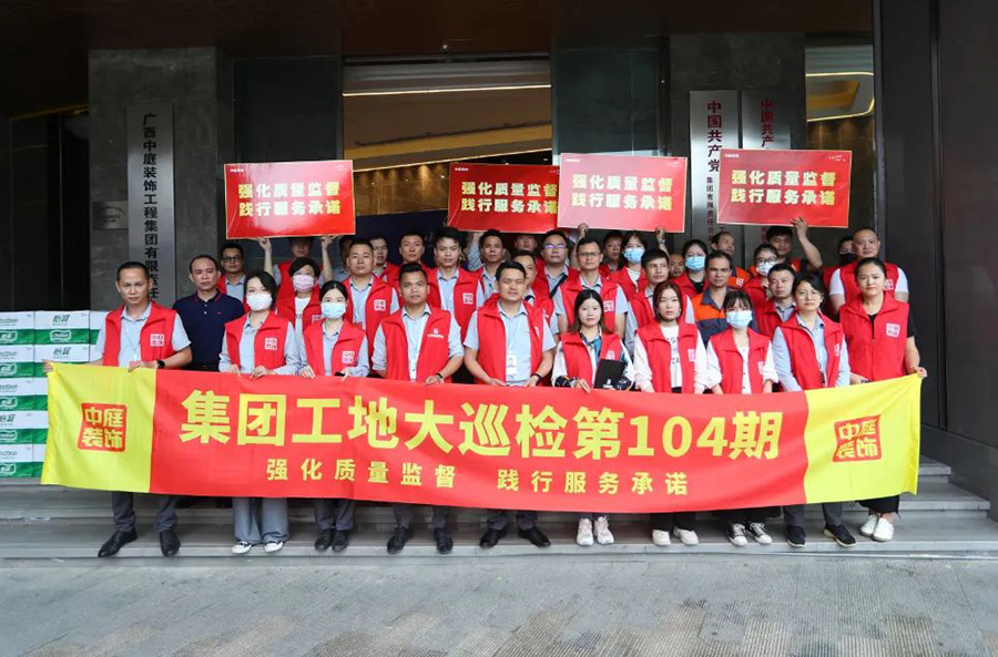 集團(tuán)工地大巡檢 | 強(qiáng)化質(zhì)量監(jiān)督，踐行服務(wù)承諾