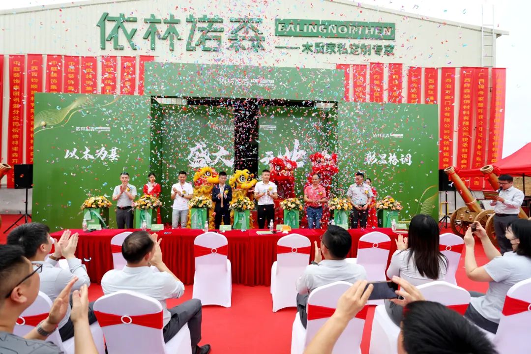 依林諾森盛大開業(yè)，中庭裝飾品質(zhì)家裝又添新助力！