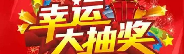 新年大惠家裝1.1折，讓你&ldquo;任性購&rdquo;?。?！