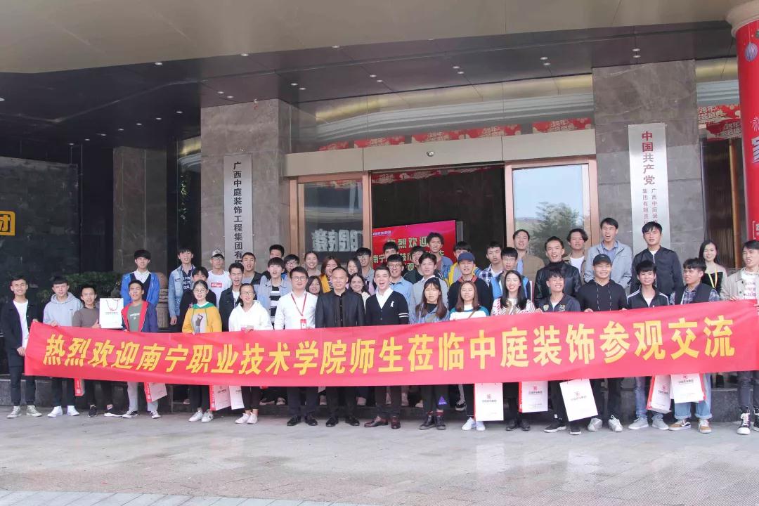南職師生走進中庭裝飾集團參觀學習&mdash;&mdash;校企合作，加強人才培養(yǎng)