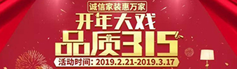 搶！2019開年大戲，把裝修交給我，您放心上班去