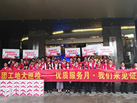 集團(tuán)工地大巡檢 | 質(zhì)量服務(wù)月，我們來見證！