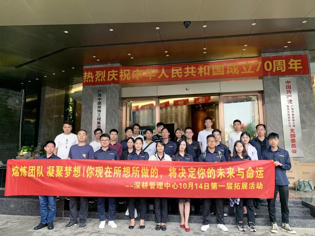 熔煉團隊凝聚夢想丨沒有完美的個人，只有默契的團隊