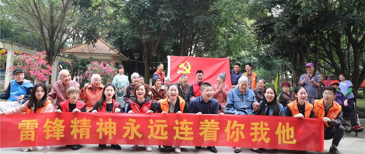 【先鋒引領(lǐng)，凝心聚力】三月學(xué)雷鋒，情暖敬老院