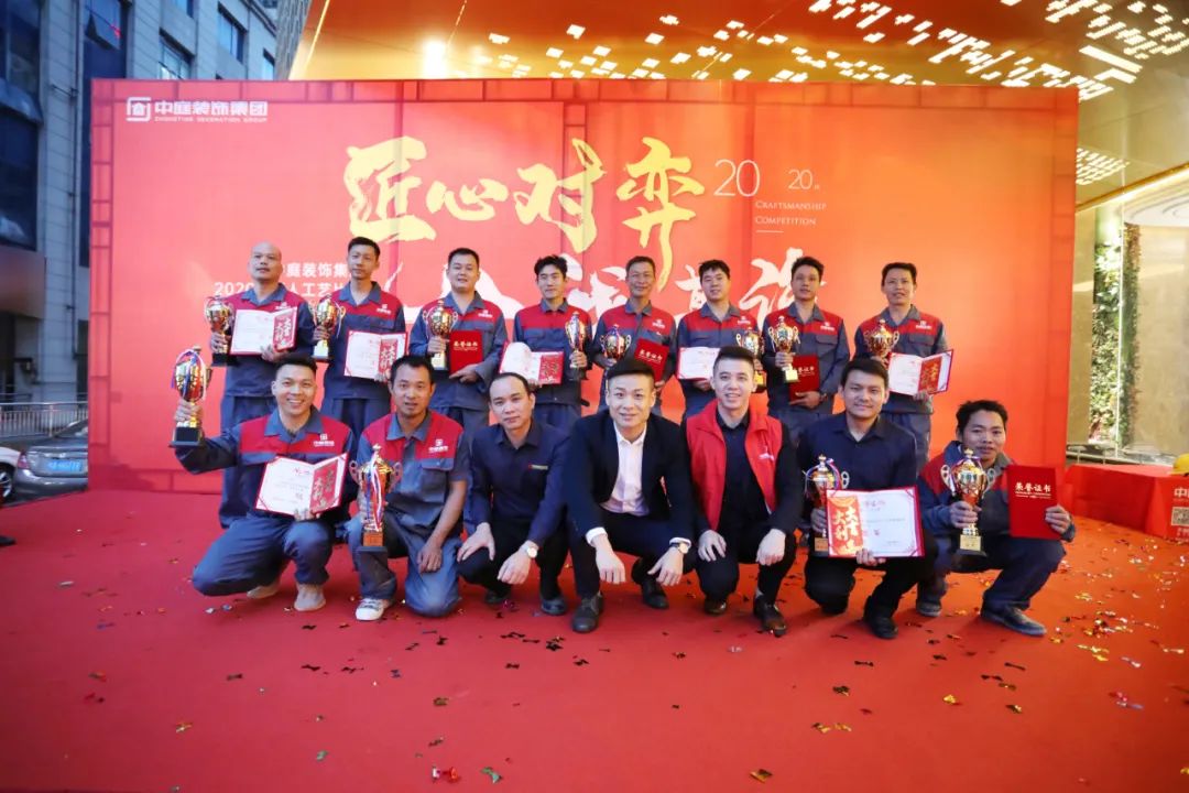 匠心對(duì)弈&middot;舍我其誰&mdash;&mdash;中庭裝飾集團(tuán)2020年匠人工藝比賽成功舉辦！